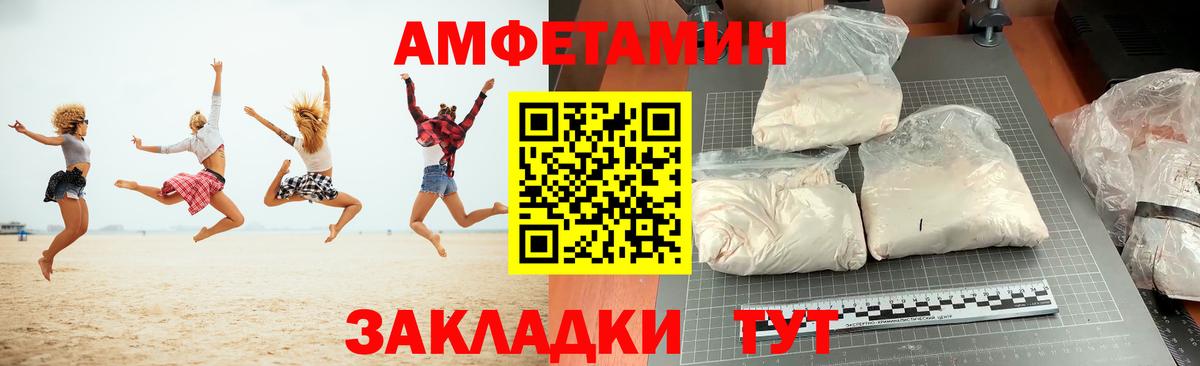 Amphetamine VHQ  Вход с VPN  Городец 