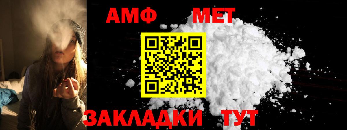 АМФЕТАМИН Premium Городец