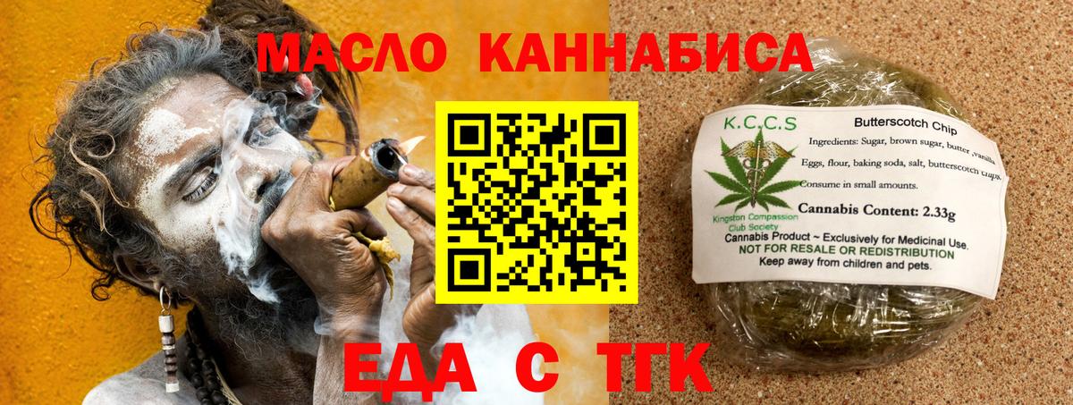 Городец  Еда ТГК конопля  Вход с VPN 