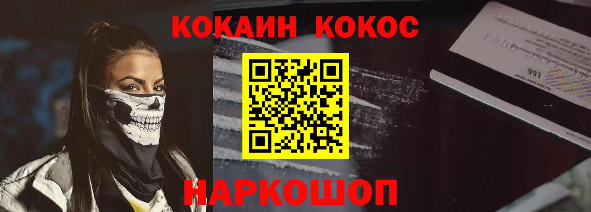 Cocaine 98% Городец