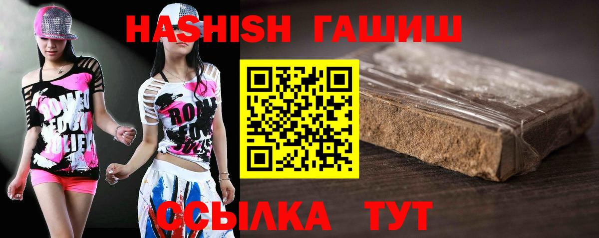 купить закладку  Вход с VPN  ГАШ  ГАШ гашик  Городец  ГАШ Изолятор 