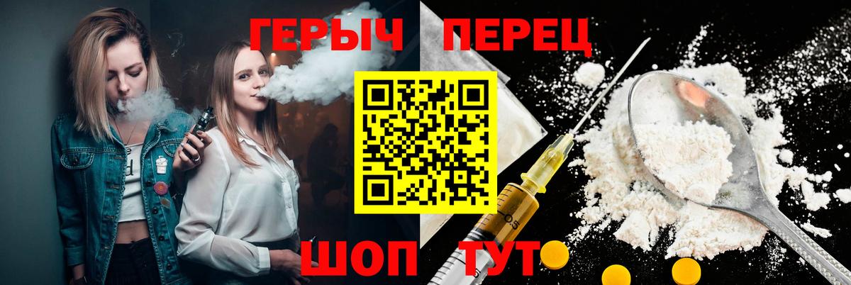 Героин  Вход с VPN  Городец  Героин белый 
