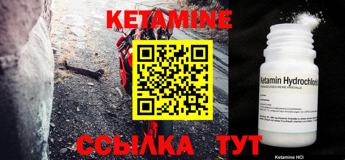 Городец  Кетамин VHQ  Вход с VPN  КЕТАМИН ketamine 