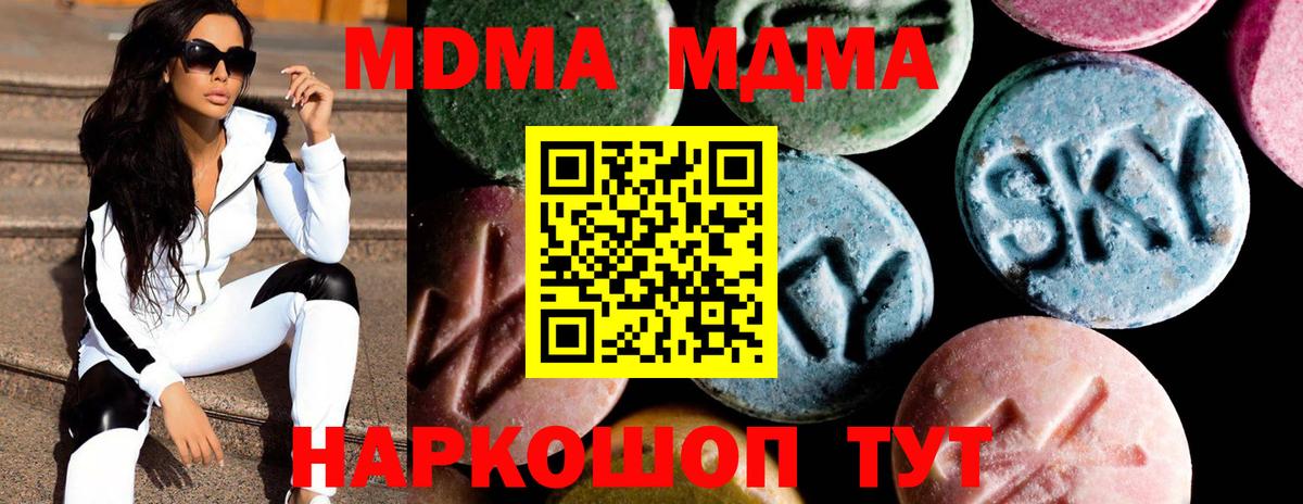 MDMA Molly Городец