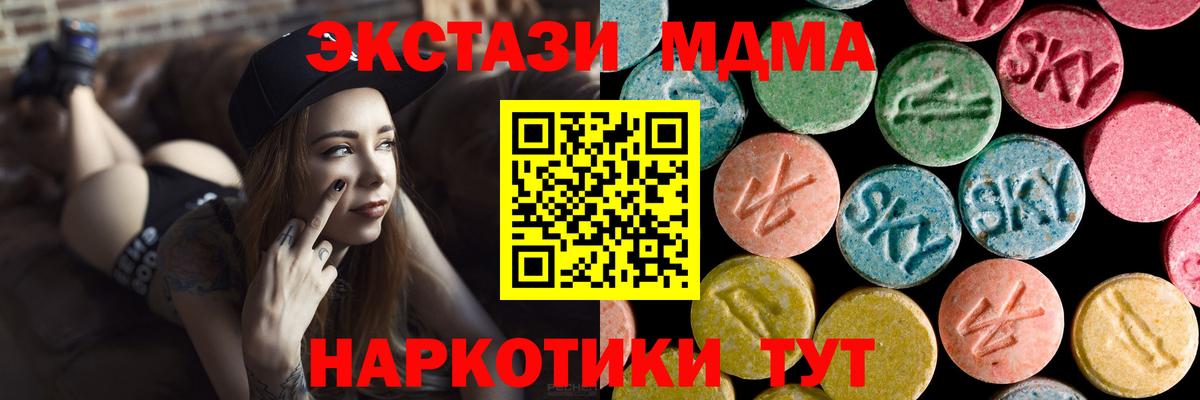 MDMA Molly  Вход с VPN  MDMA  Городец 