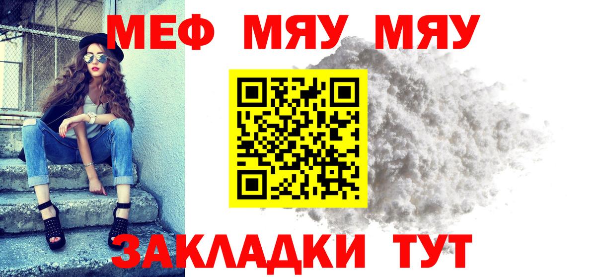 Меф  Городец