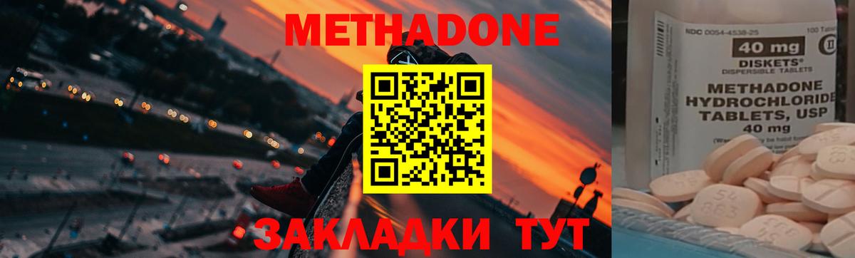 OMG зеркало  МЕТАДОН кристалл  Городец  Вход с VPN  Метадон кристалл 