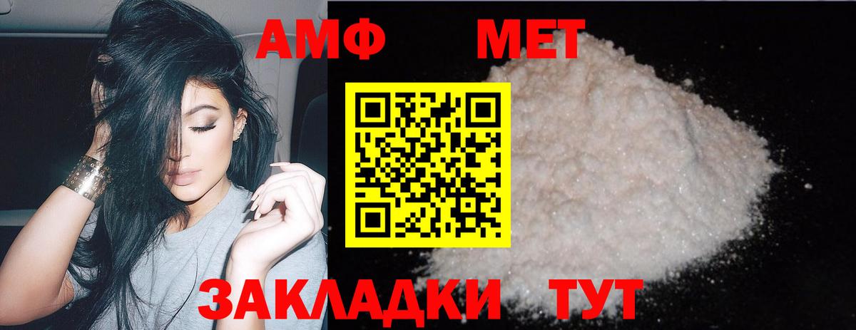 Метамфетамин витя Городец