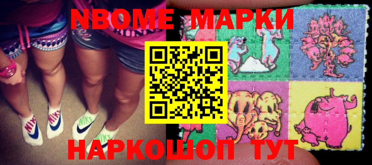 Городец  сколько стоит  Марки NBOMe  Вход с VPN  Марки 25I-NBOMe 1,8мг 