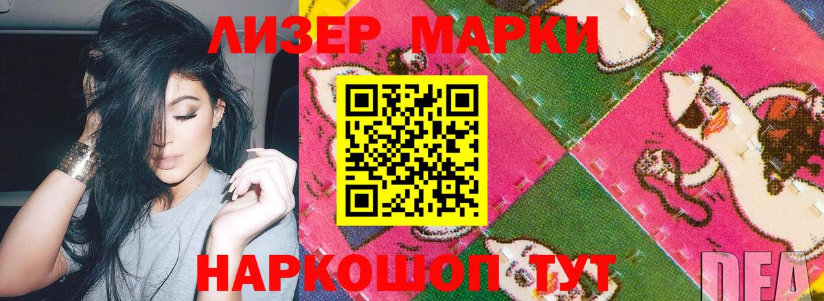 Марки NBOMe 1,8мг Городец