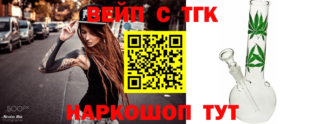 ТГК Wax  Вход с VPN  Городец 